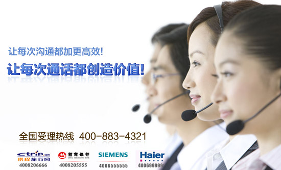 400电话办理无限延伸作用，改变营销局面